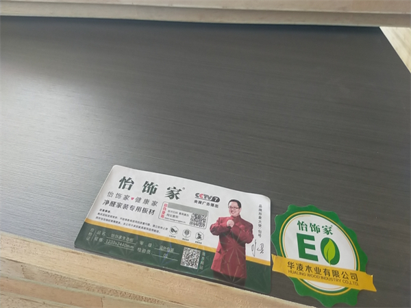 怡饰家板材供应批发