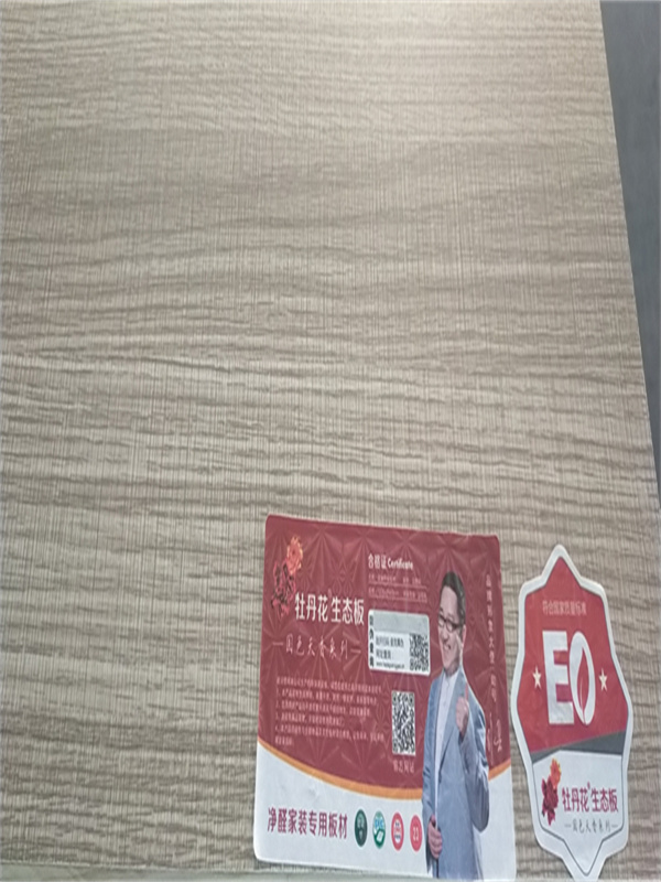 生态家具板