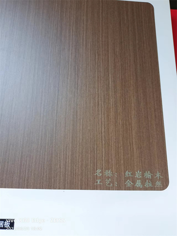 红岩榆木